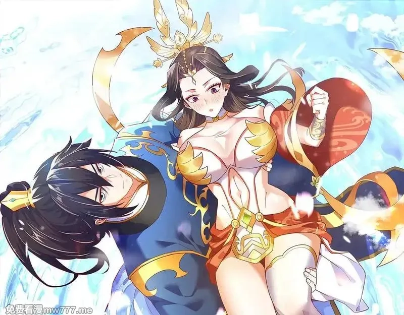 开局震惊女帝老婆，我无敌了,第49话 打屁股？你敢吗？,第1张