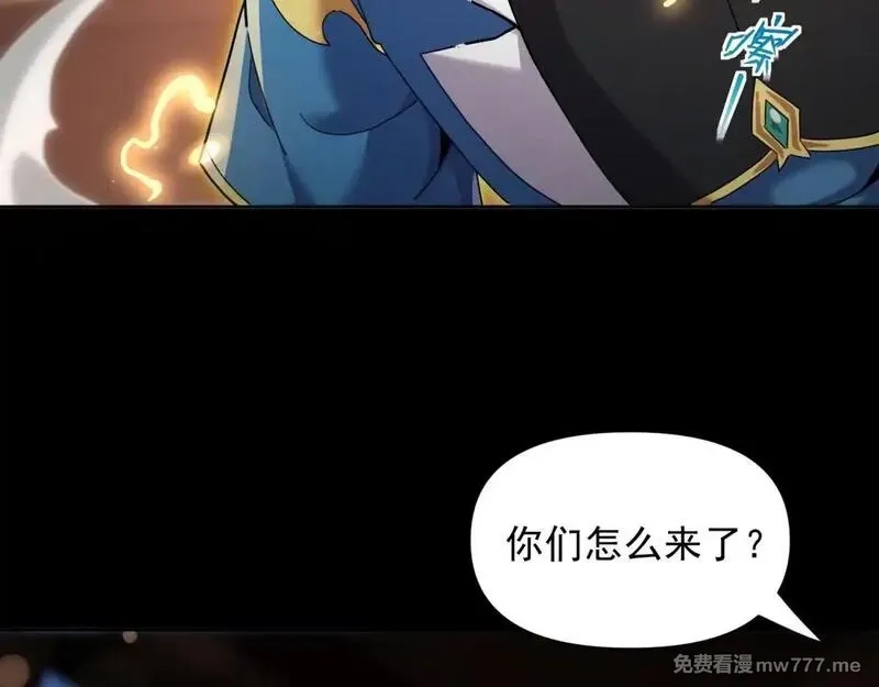 开局震惊女帝老婆，我无敌了,第49话 打屁股？你敢吗？,第104张