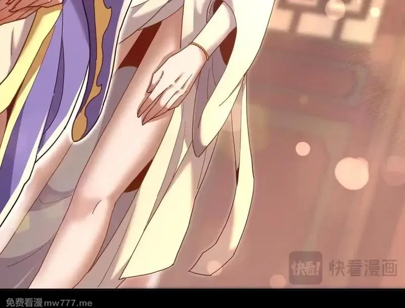 开局震惊女帝老婆，我无敌了,第49话 打屁股？你敢吗？,第107张
