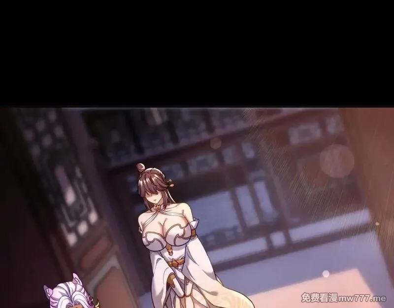 开局震惊女帝老婆，我无敌了,第49话 打屁股？你敢吗？,第108张