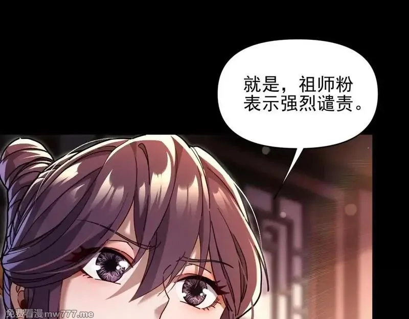 开局震惊女帝老婆，我无敌了,第49话 打屁股？你敢吗？,第111张