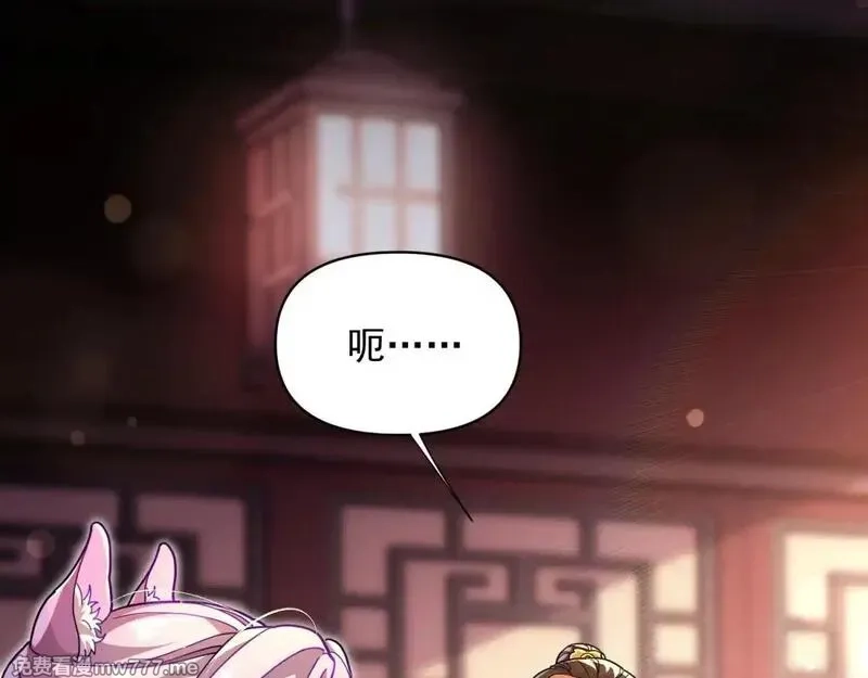 开局震惊女帝老婆，我无敌了,第49话 打屁股？你敢吗？,第113张