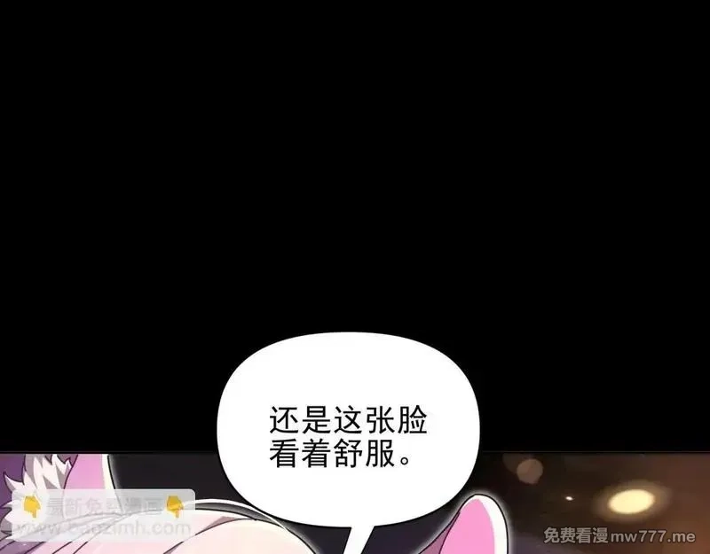 开局震惊女帝老婆，我无敌了,第49话 打屁股？你敢吗？,第119张