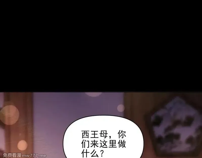 开局震惊女帝老婆，我无敌了,第49话 打屁股？你敢吗？,第122张
