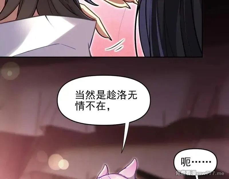 开局震惊女帝老婆，我无敌了,第49话 打屁股？你敢吗？,第127张