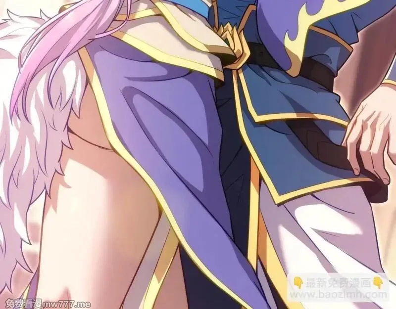 开局震惊女帝老婆，我无敌了,第49话 打屁股？你敢吗？,第129张