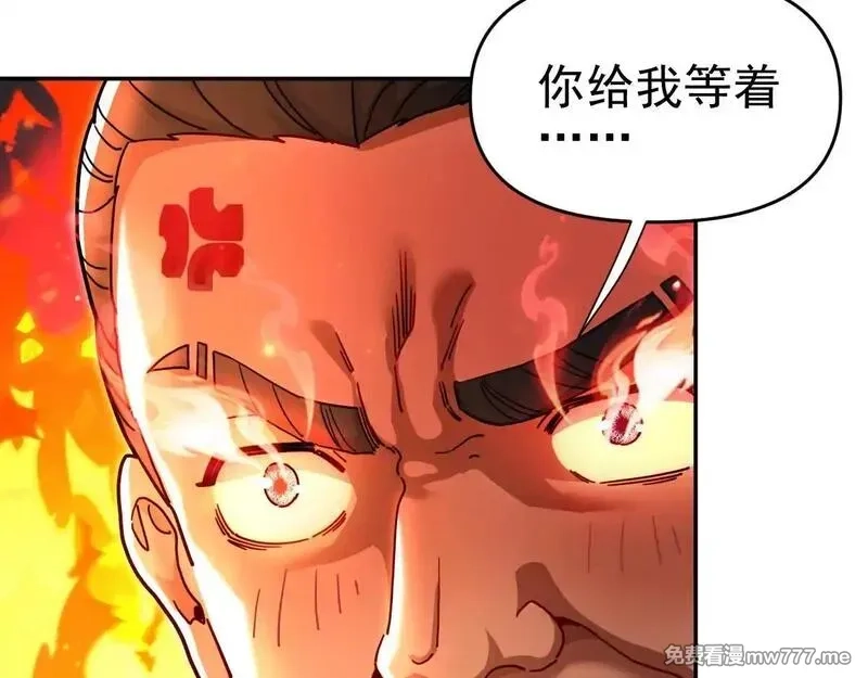 开局震惊女帝老婆，我无敌了,第49话 打屁股？你敢吗？,第13张