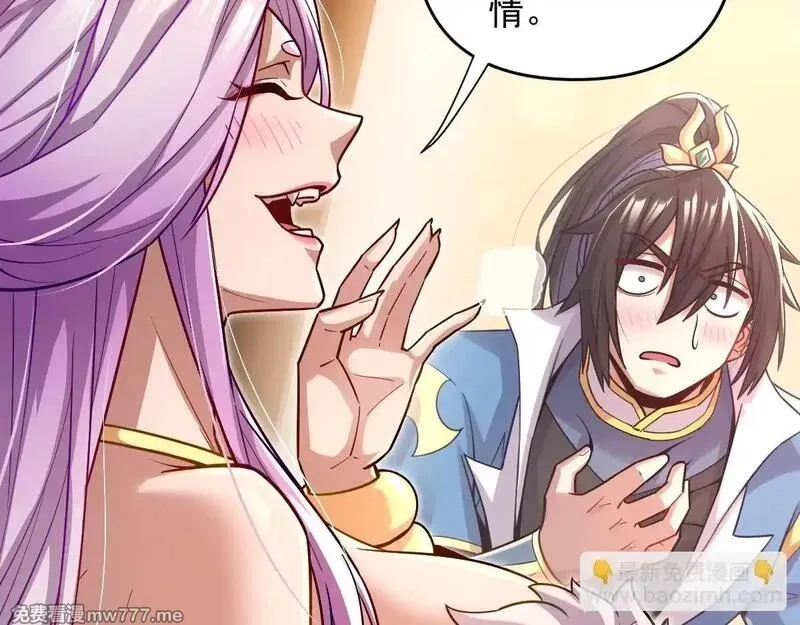 开局震惊女帝老婆，我无敌了,第49话 打屁股？你敢吗？,第140张