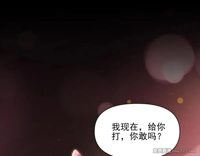 开局震惊女帝老婆，我无敌了,第49话 打屁股？你敢吗？,第146张