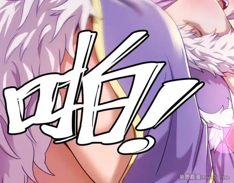 开局震惊女帝老婆，我无敌了,第49话 打屁股？你敢吗？,第159张