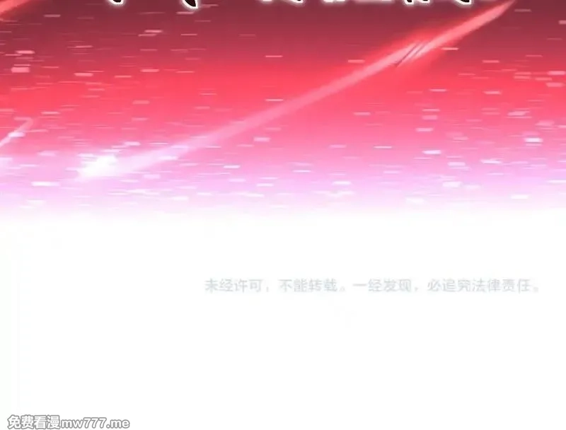 开局震惊女帝老婆，我无敌了,第49话 打屁股？你敢吗？,第164张