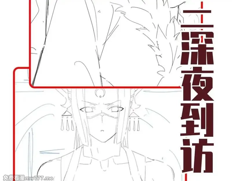 开局震惊女帝老婆，我无敌了,第49话 打屁股？你敢吗？,第167张