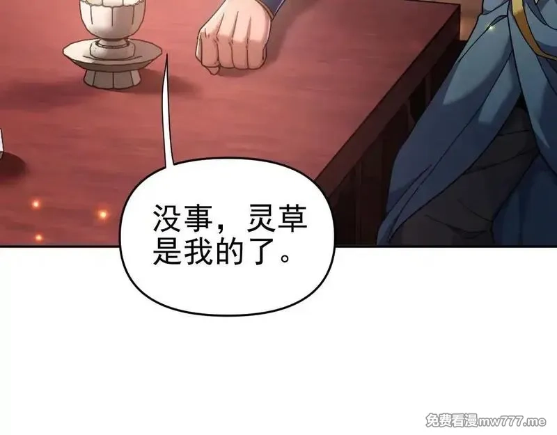 开局震惊女帝老婆，我无敌了,第49话 打屁股？你敢吗？,第18张