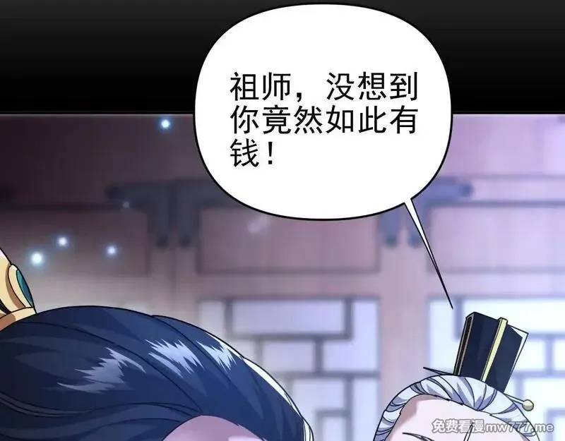 开局震惊女帝老婆，我无敌了,第49话 打屁股？你敢吗？,第21张