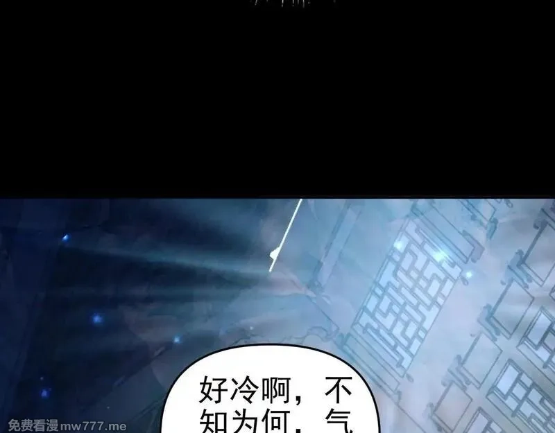 开局震惊女帝老婆，我无敌了,第49话 打屁股？你敢吗？,第24张