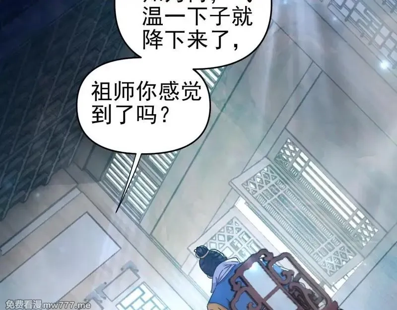 开局震惊女帝老婆，我无敌了,第49话 打屁股？你敢吗？,第25张