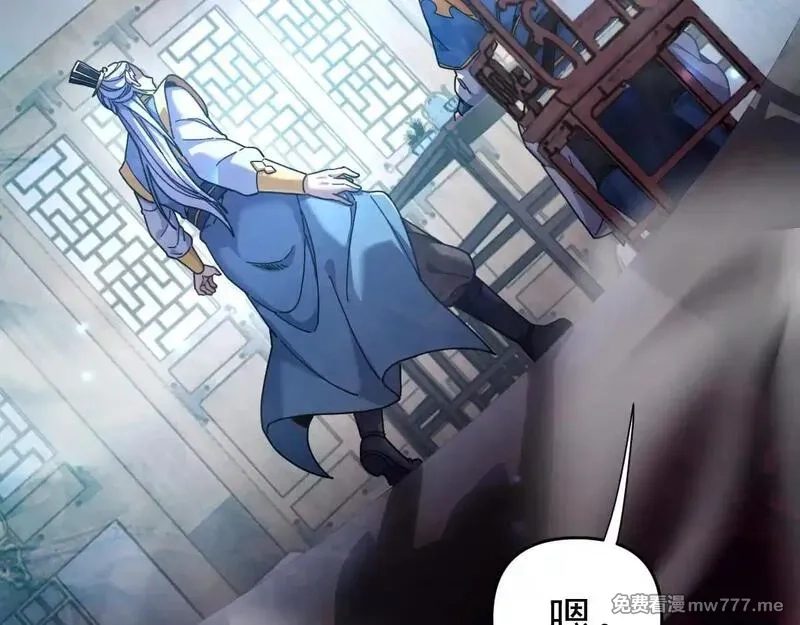 开局震惊女帝老婆，我无敌了,第49话 打屁股？你敢吗？,第26张