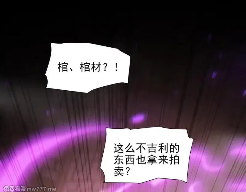 开局震惊女帝老婆，我无敌了,第49话 打屁股？你敢吗？,第29张