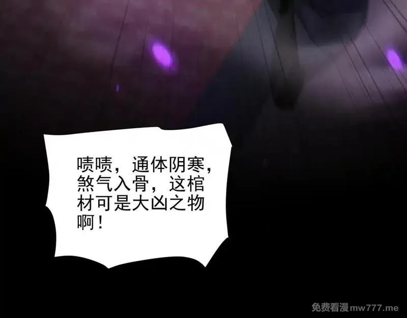 开局震惊女帝老婆，我无敌了,第49话 打屁股？你敢吗？,第32张