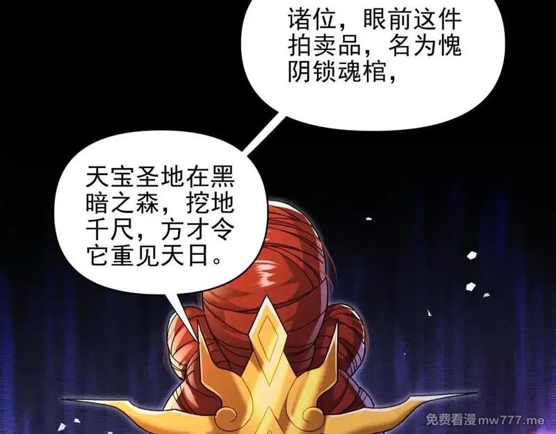 开局震惊女帝老婆，我无敌了,第49话 打屁股？你敢吗？,第35张
