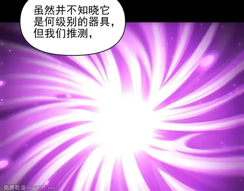 开局震惊女帝老婆，我无敌了,第49话 打屁股？你敢吗？,第38张