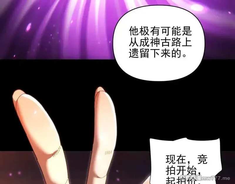 开局震惊女帝老婆，我无敌了,第49话 打屁股？你敢吗？,第39张