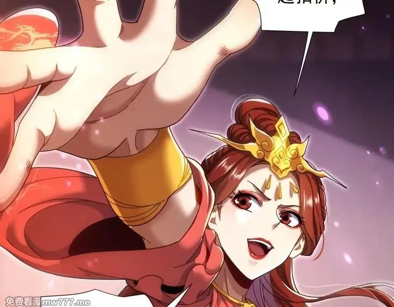 开局震惊女帝老婆，我无敌了,第49话 打屁股？你敢吗？,第40张