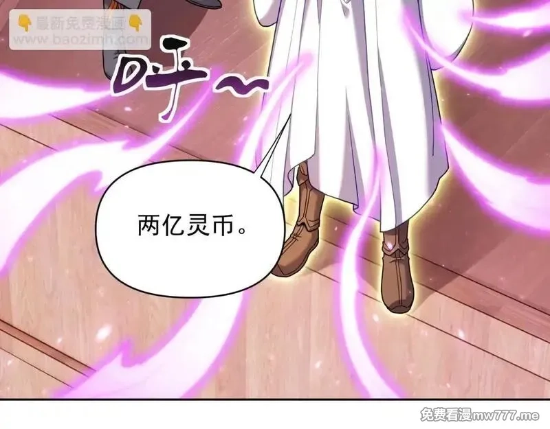 开局震惊女帝老婆，我无敌了,第49话 打屁股？你敢吗？,第44张