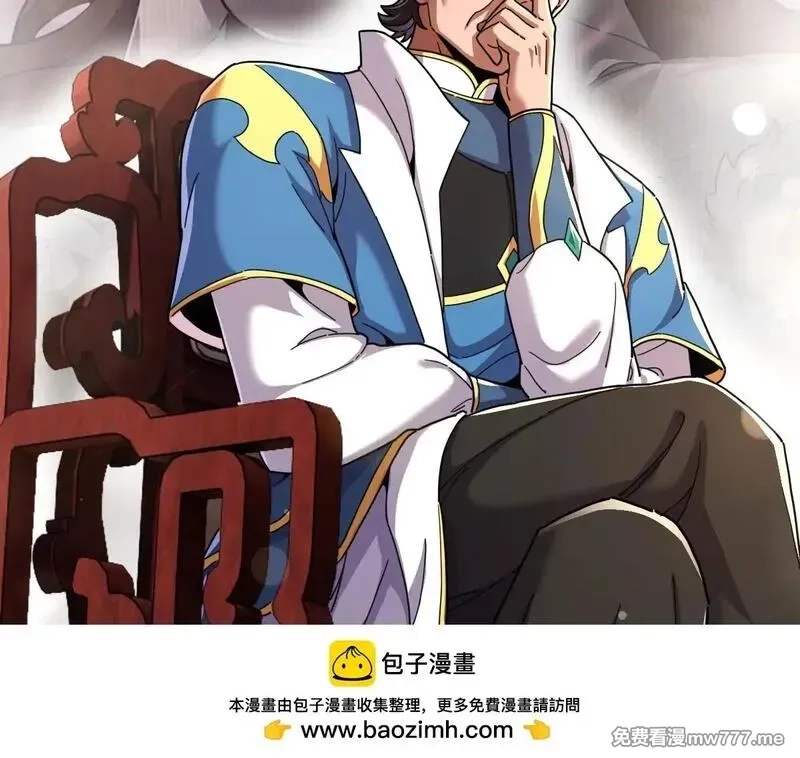 开局震惊女帝老婆，我无敌了,第49话 打屁股？你敢吗？,第50张