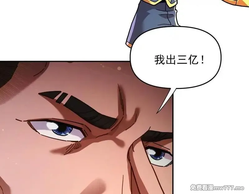 开局震惊女帝老婆，我无敌了,第49话 打屁股？你敢吗？,第52张