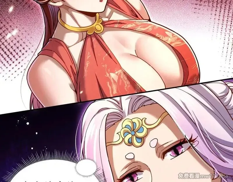 开局震惊女帝老婆，我无敌了,第49话 打屁股？你敢吗？,第55张