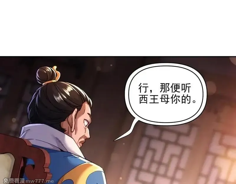 开局震惊女帝老婆，我无敌了,第49话 打屁股？你敢吗？,第70张