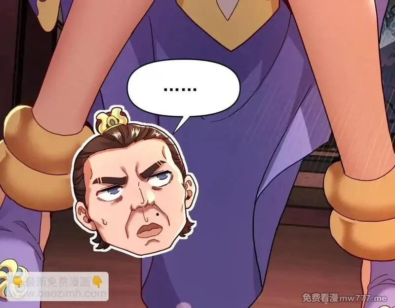 开局震惊女帝老婆，我无敌了,第49话 打屁股？你敢吗？,第75张