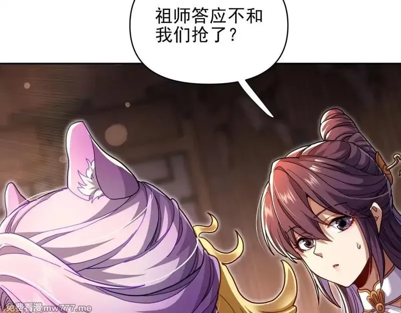 开局震惊女帝老婆，我无敌了,第49话 打屁股？你敢吗？,第77张