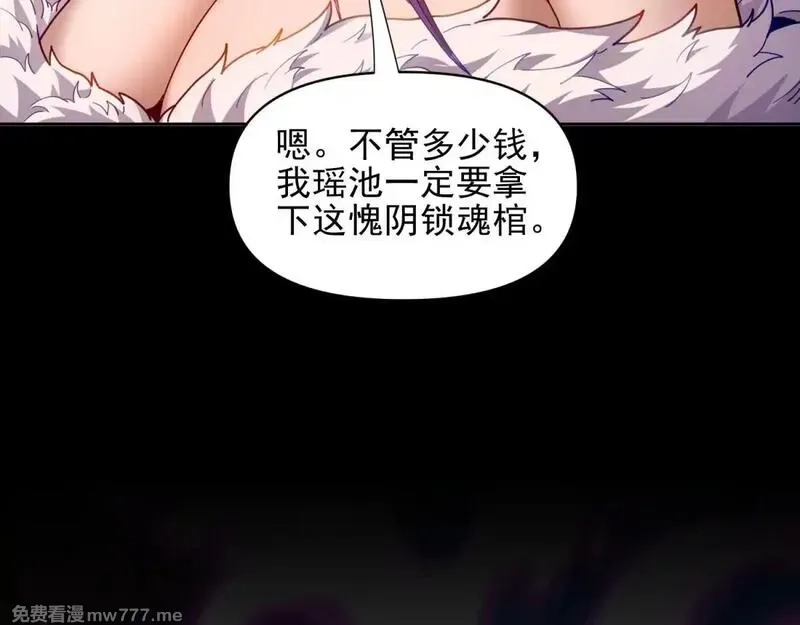 开局震惊女帝老婆，我无敌了,第49话 打屁股？你敢吗？,第79张