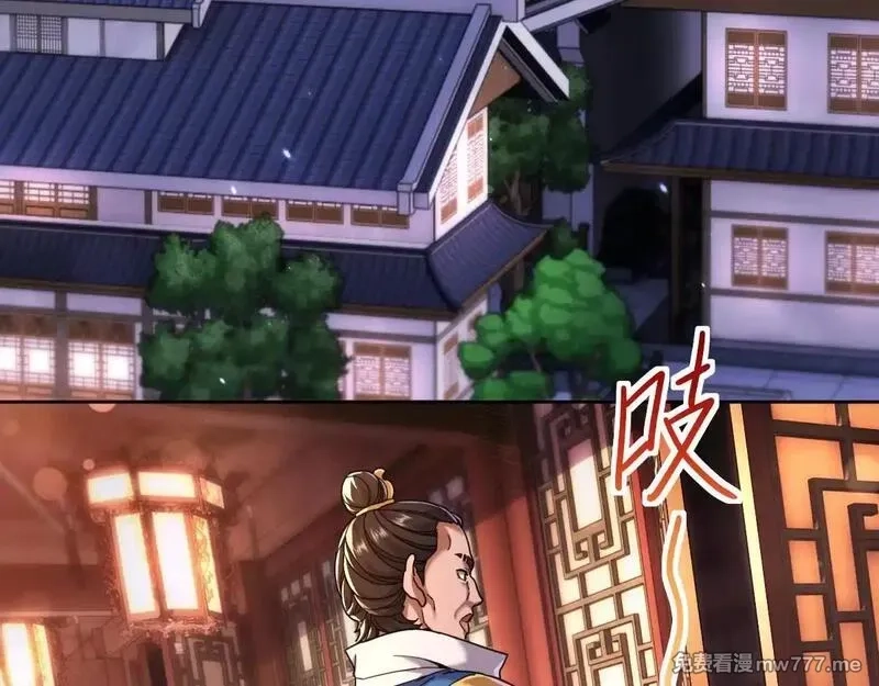 开局震惊女帝老婆，我无敌了,第49话 打屁股？你敢吗？,第85张