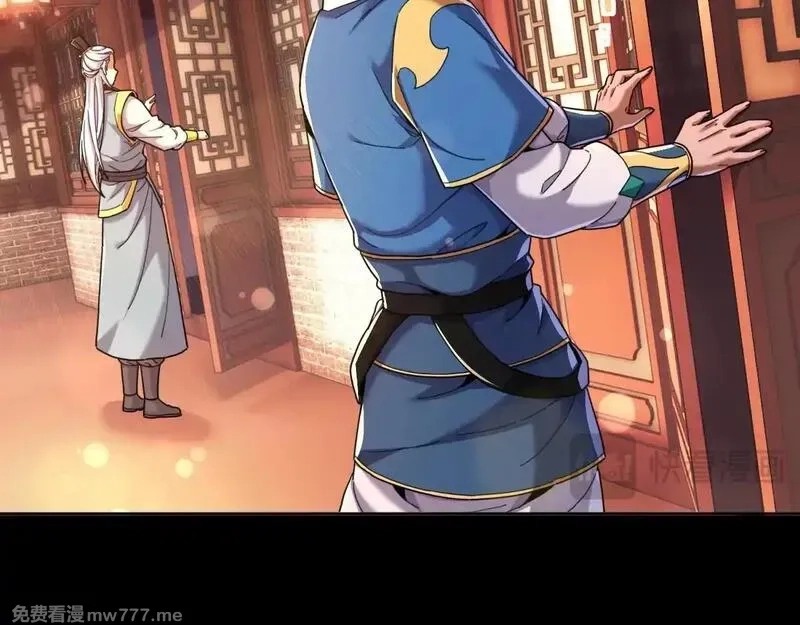 开局震惊女帝老婆，我无敌了,第49话 打屁股？你敢吗？,第86张