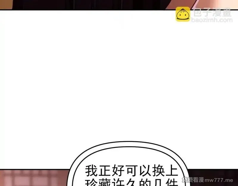 开局震惊女帝老婆，我无敌了,第49话 打屁股？你敢吗？,第9张