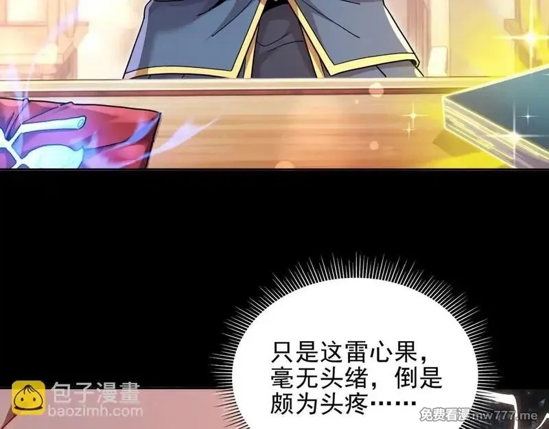 开局震惊女帝老婆，我无敌了,第49话 打屁股？你敢吗？,第91张