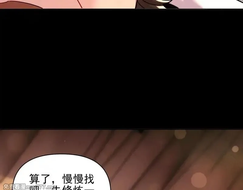 开局震惊女帝老婆，我无敌了,第49话 打屁股？你敢吗？,第93张
