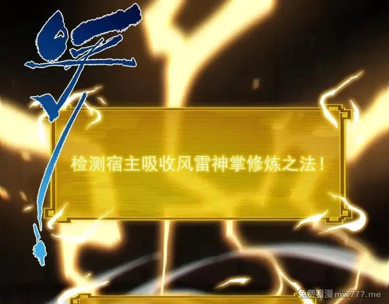 开局震惊女帝老婆，我无敌了,第49话 打屁股？你敢吗？,第96张