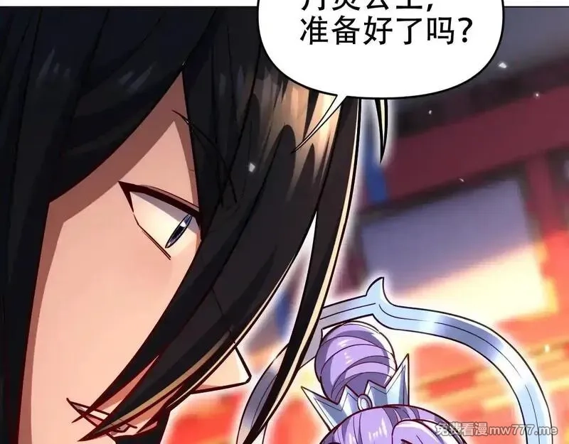 开局震惊女帝老婆，我无敌了,第59话 祖师传道,第136张