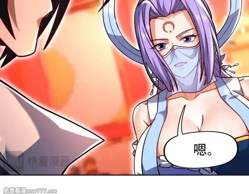 开局震惊女帝老婆，我无敌了,第59话 祖师传道,第137张