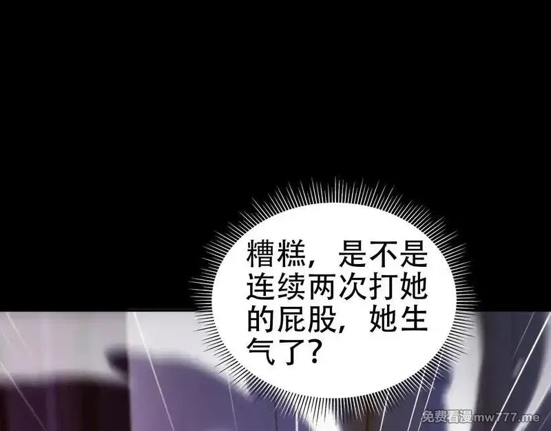 开局震惊女帝老婆，我无敌了,第59话 祖师传道,第15张