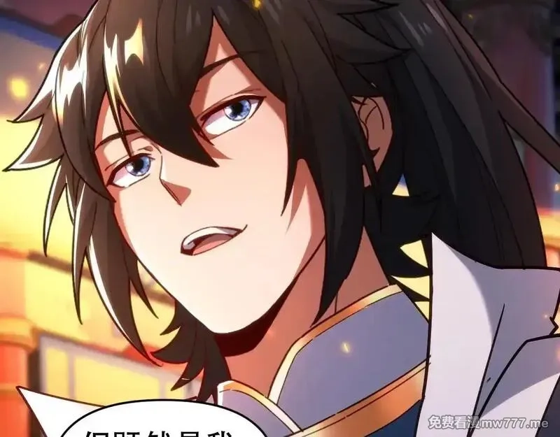 开局震惊女帝老婆，我无敌了,第59话 祖师传道,第156张