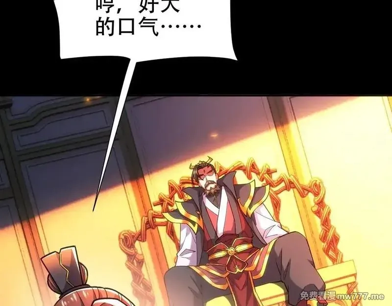 开局震惊女帝老婆，我无敌了,第59话 祖师传道,第158张
