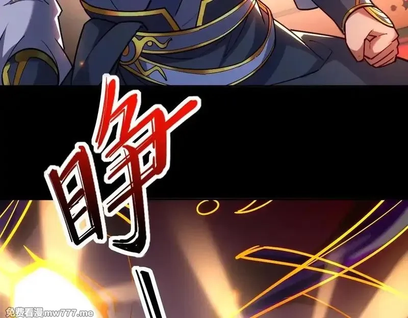 开局震惊女帝老婆，我无敌了,第59话 祖师传道,第160张