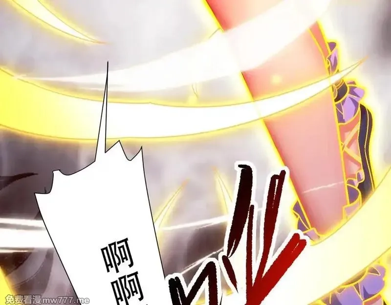 开局震惊女帝老婆，我无敌了,第59话 祖师传道,第165张