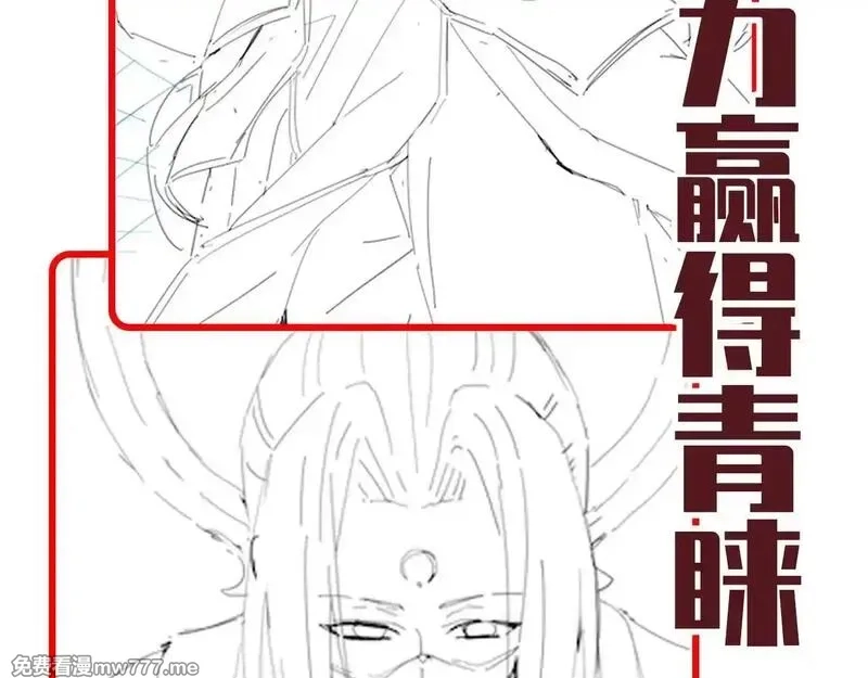 开局震惊女帝老婆，我无敌了,第59话 祖师传道,第172张