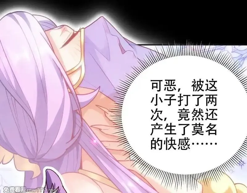 开局震惊女帝老婆，我无敌了,第59话 祖师传道,第19张
